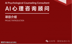 国和处所相关沉点尝试室开展学生心理健康根本